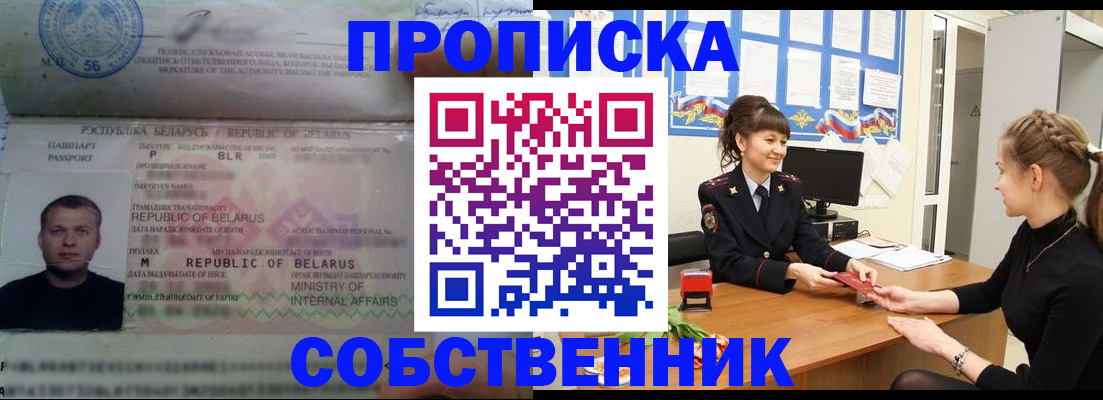прописка для кредита в Анжеро-Судженске
