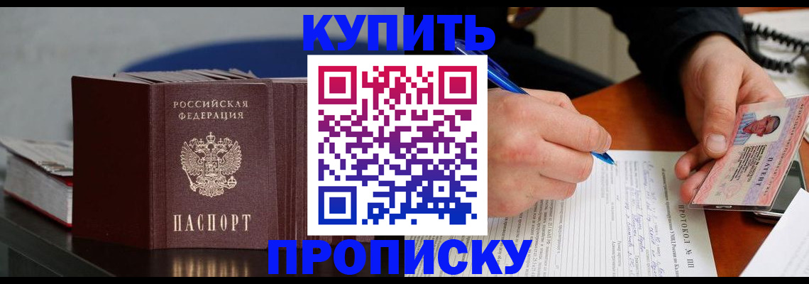 прописка ребенка в Анжеро-Судженске