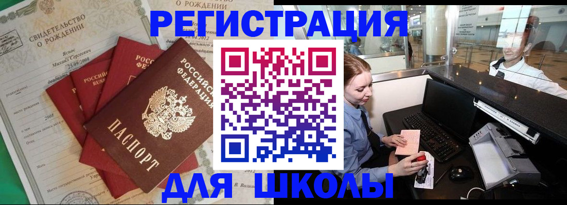 прописка 2025 в Анжеро-Судженске