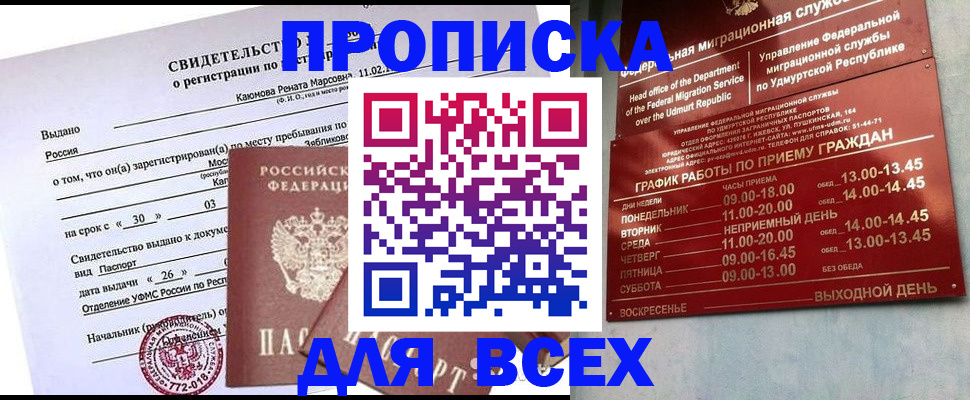 прописка иностранных граждан в Анжеро-Судженске